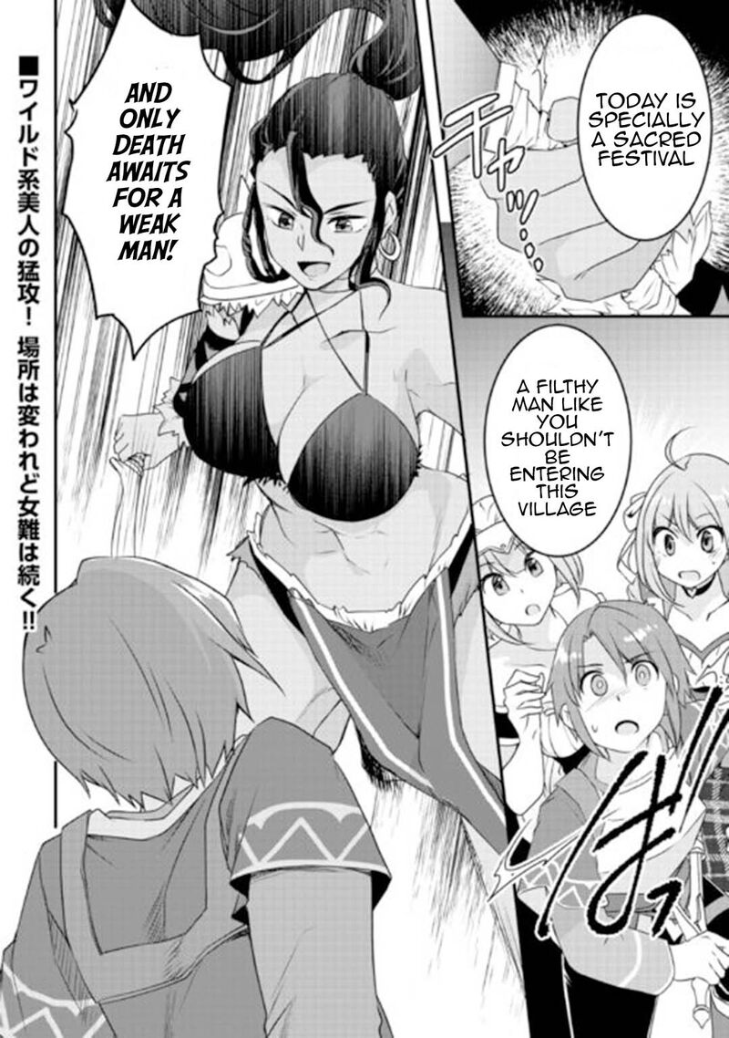 Mugen No Skill Getter Chapter 23 Page 24