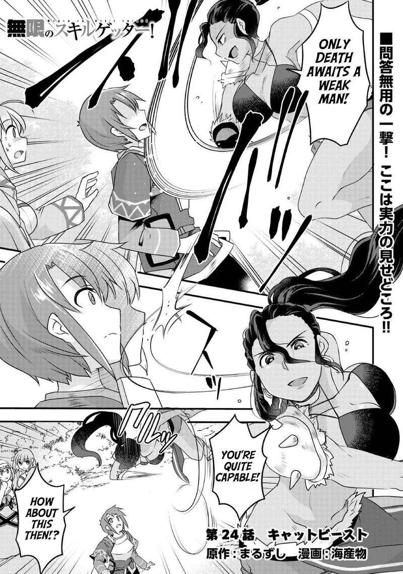 Mugen No Skill Getter Chapter 24 Page 1
