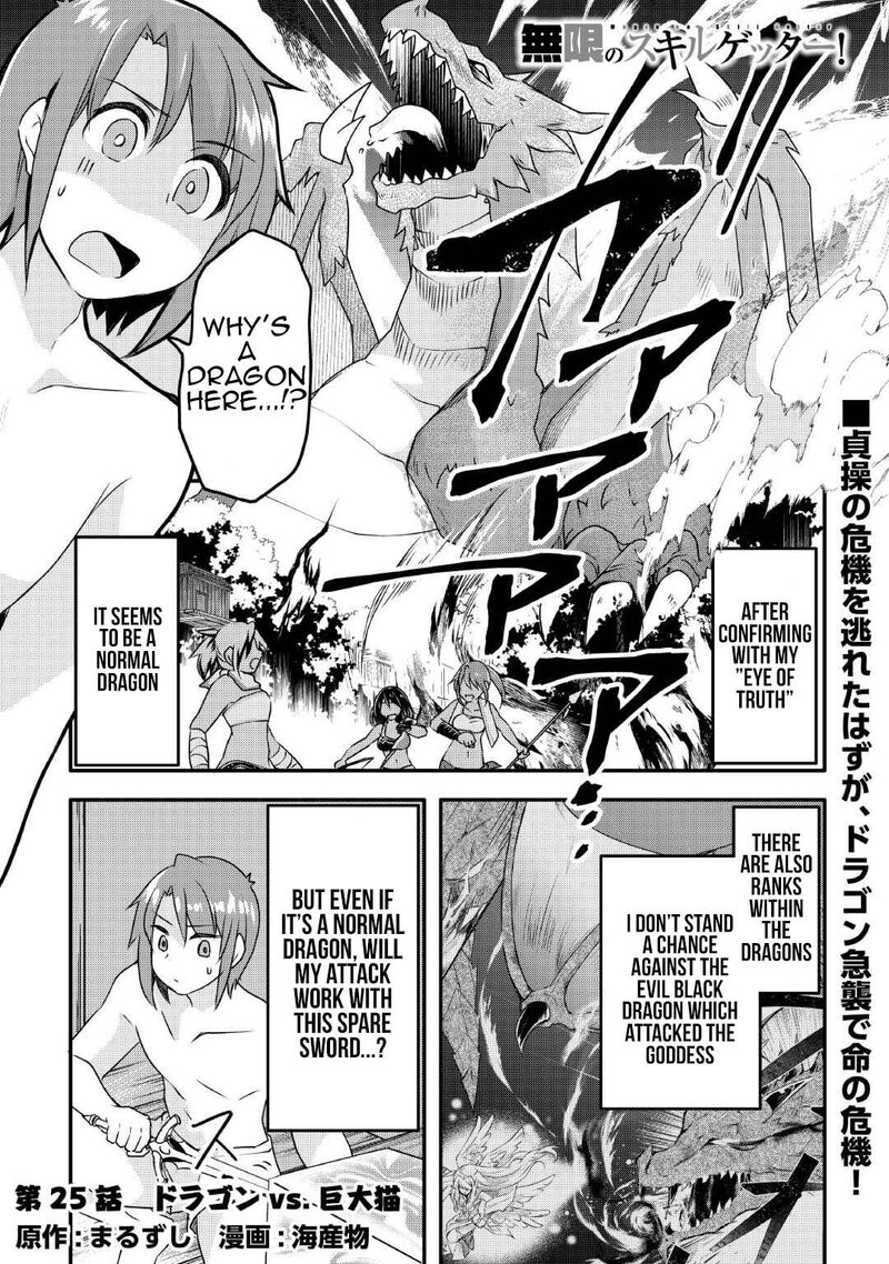 Mugen No Skill Getter Chapter 25 Page 1