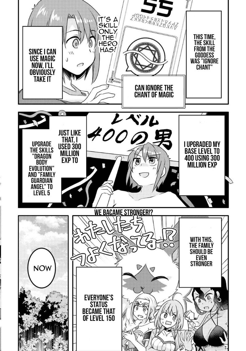 Mugen No Skill Getter Chapter 25 Page 24