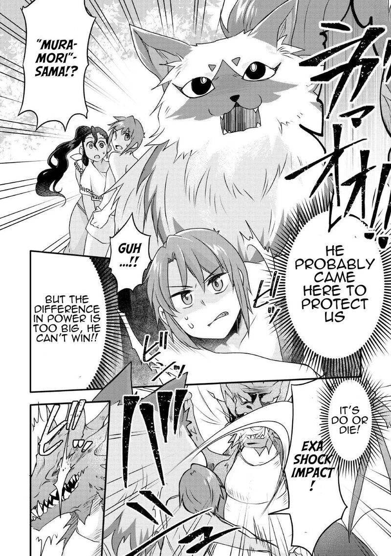 Mugen No Skill Getter Chapter 25 Page 5