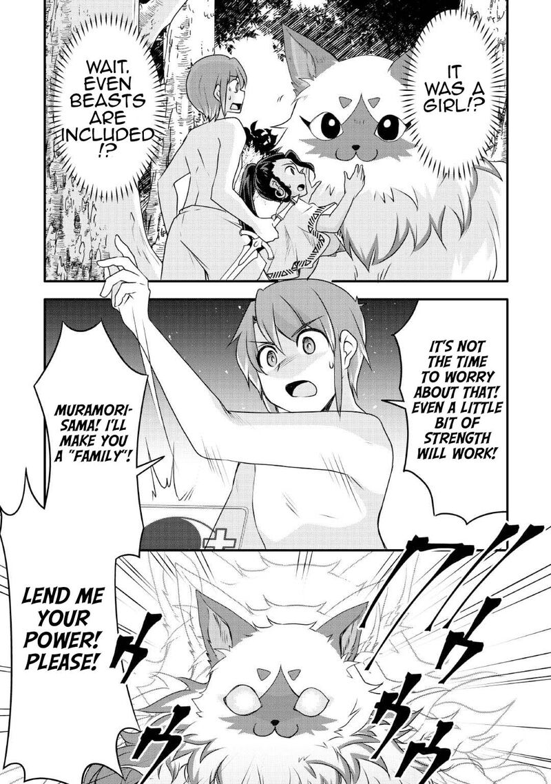 Mugen No Skill Getter Chapter 25 Page 7