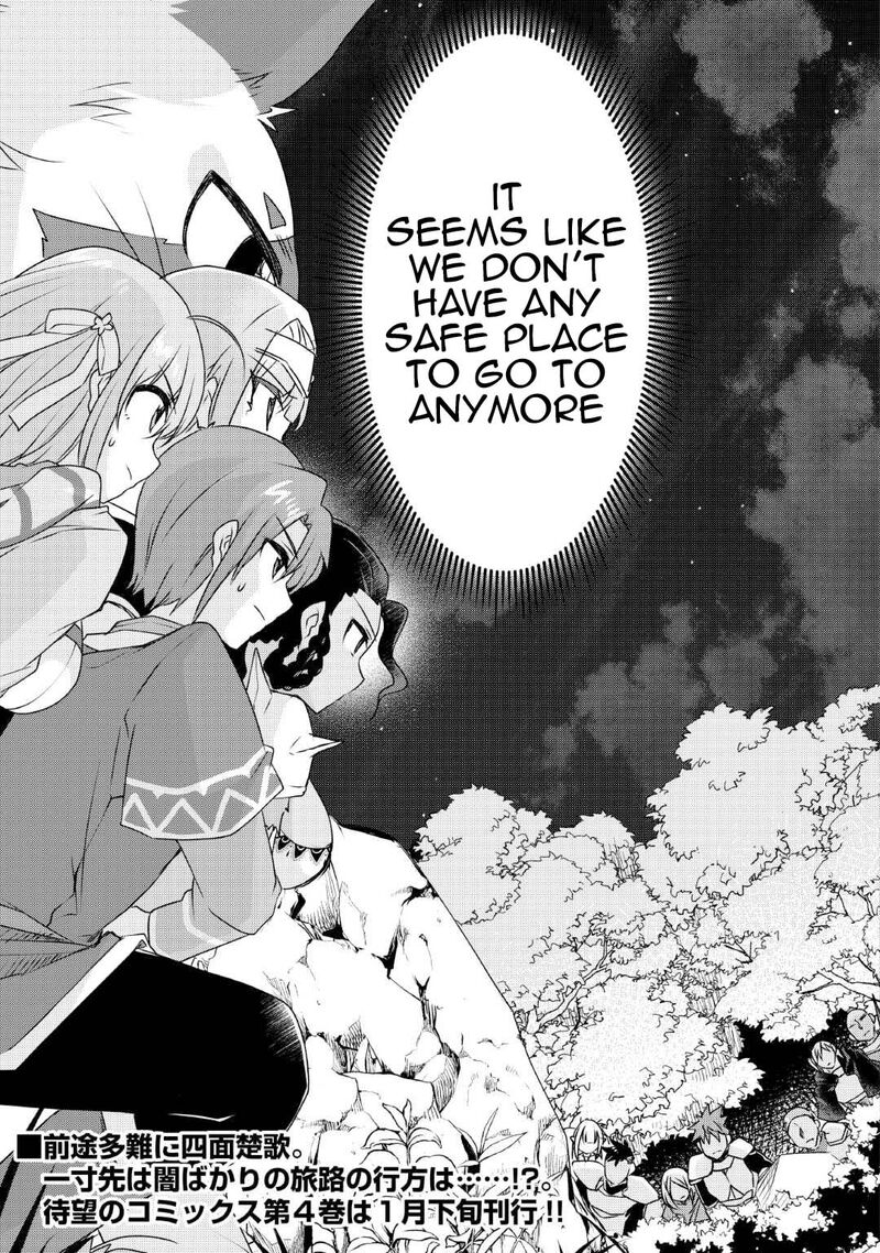 Mugen No Skill Getter Chapter 26 Page 19