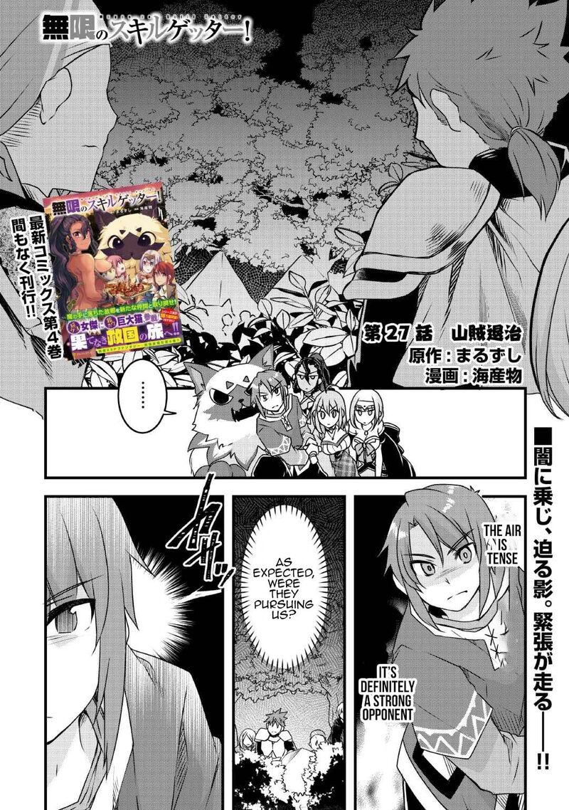 Mugen No Skill Getter Chapter 27 Page 1