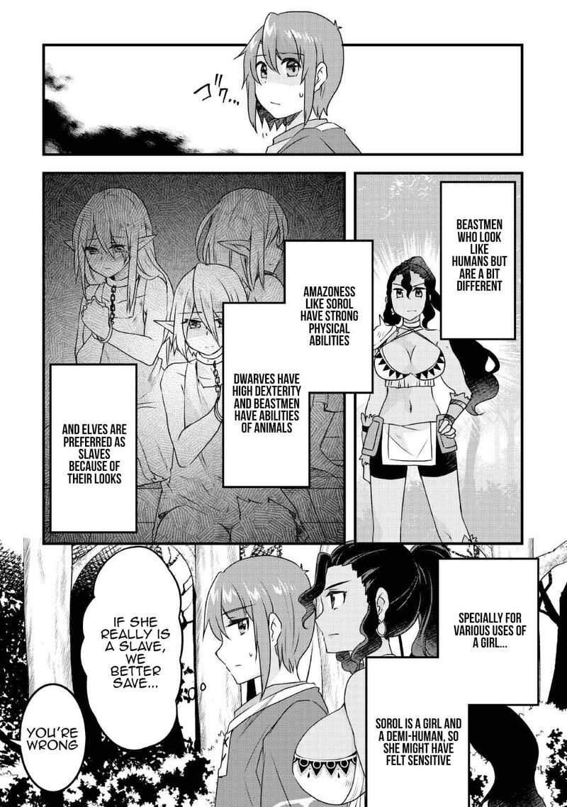 Mugen No Skill Getter Chapter 27 Page 7