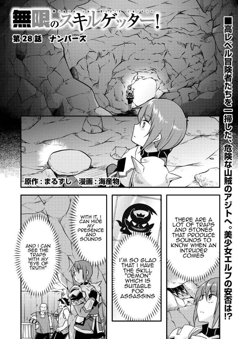 Mugen No Skill Getter Chapter 28 Page 1