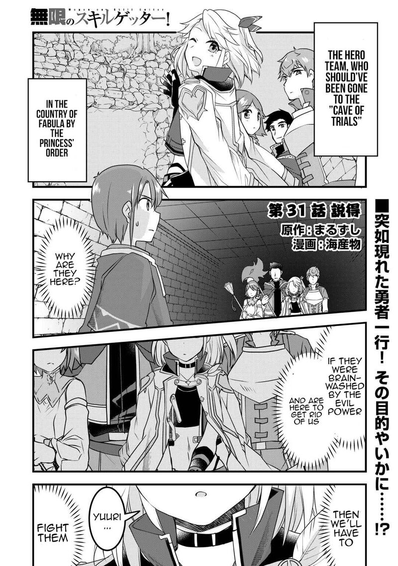 Mugen No Skill Getter Chapter 31 Page 1