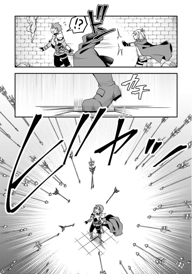 Mugen No Skill Getter Chapter 33 Page 7