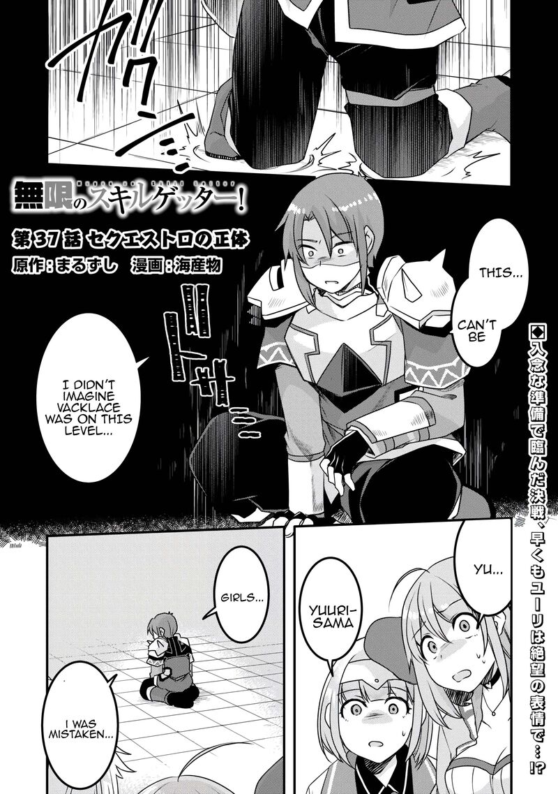 Mugen No Skill Getter Chapter 37 Page 1