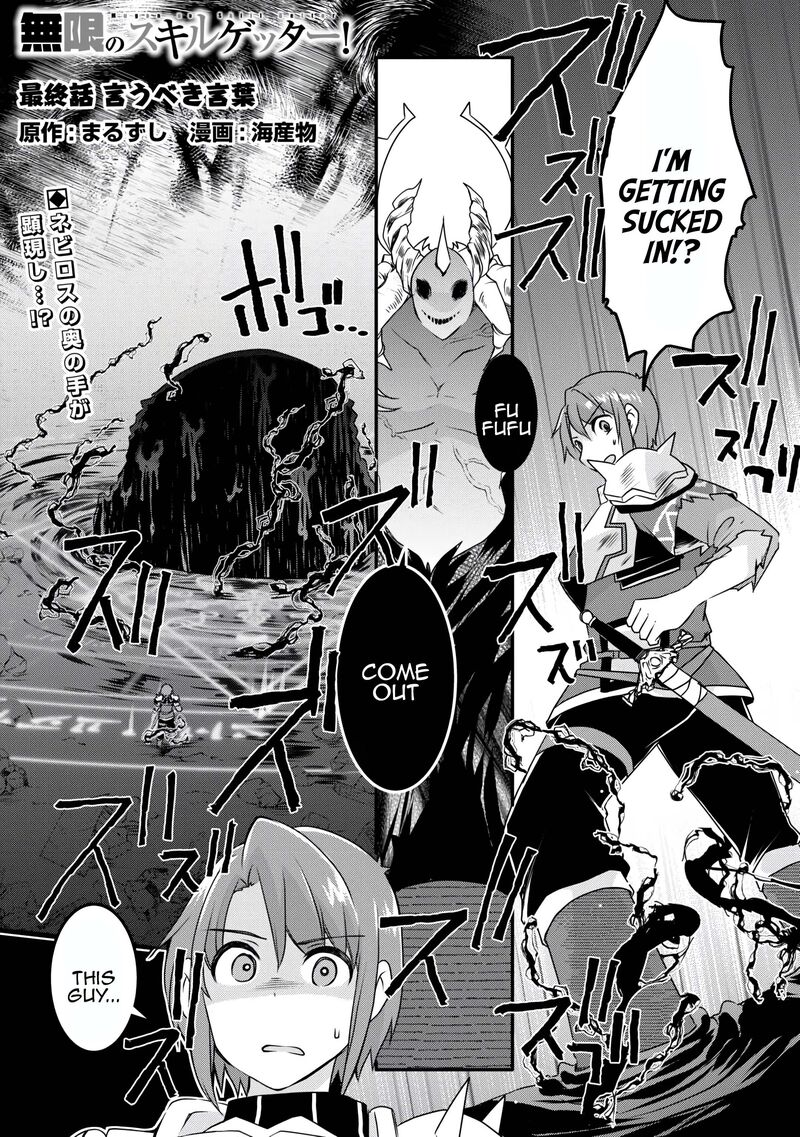 Mugen No Skill Getter Chapter 38 Page 1