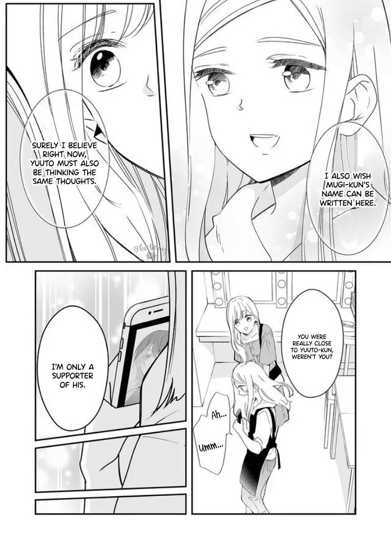 Mugi Kun Ni Koi Wo Shite Wa Ikenai Chapter 11 Page 13