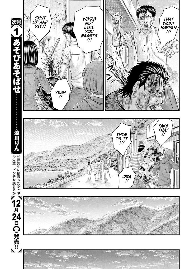 Muhoutou Chapter 46 Page 16