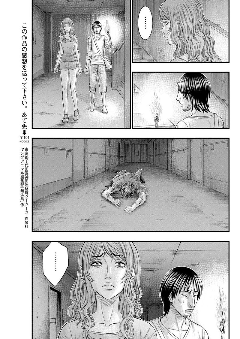 Muhoutou Chapter 46 Page 20
