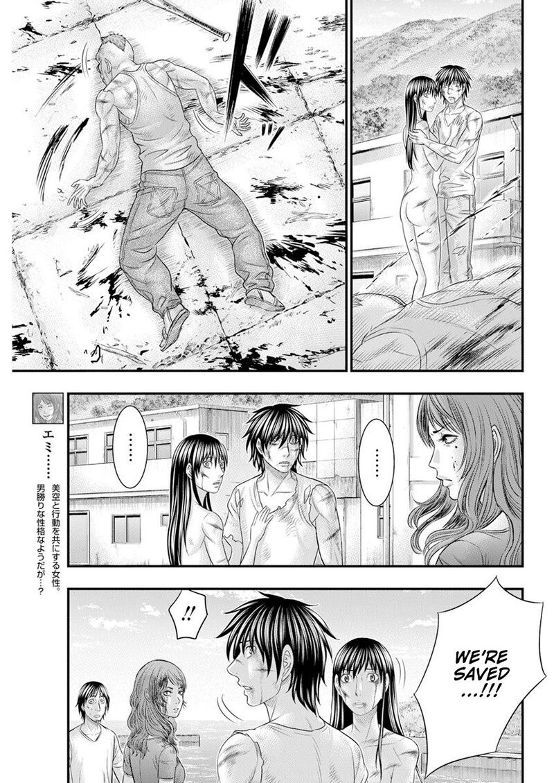 Muhoutou Chapter 46 Page 6