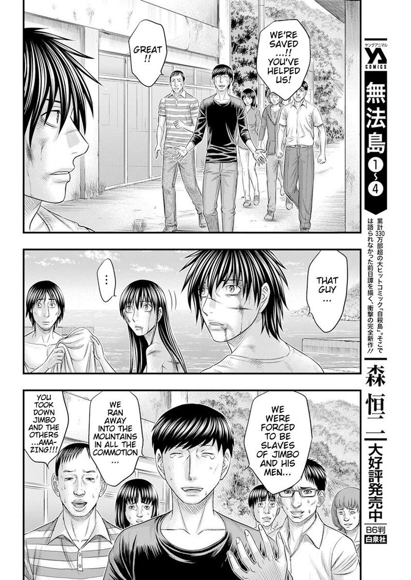 Muhoutou Chapter 46 Page 7