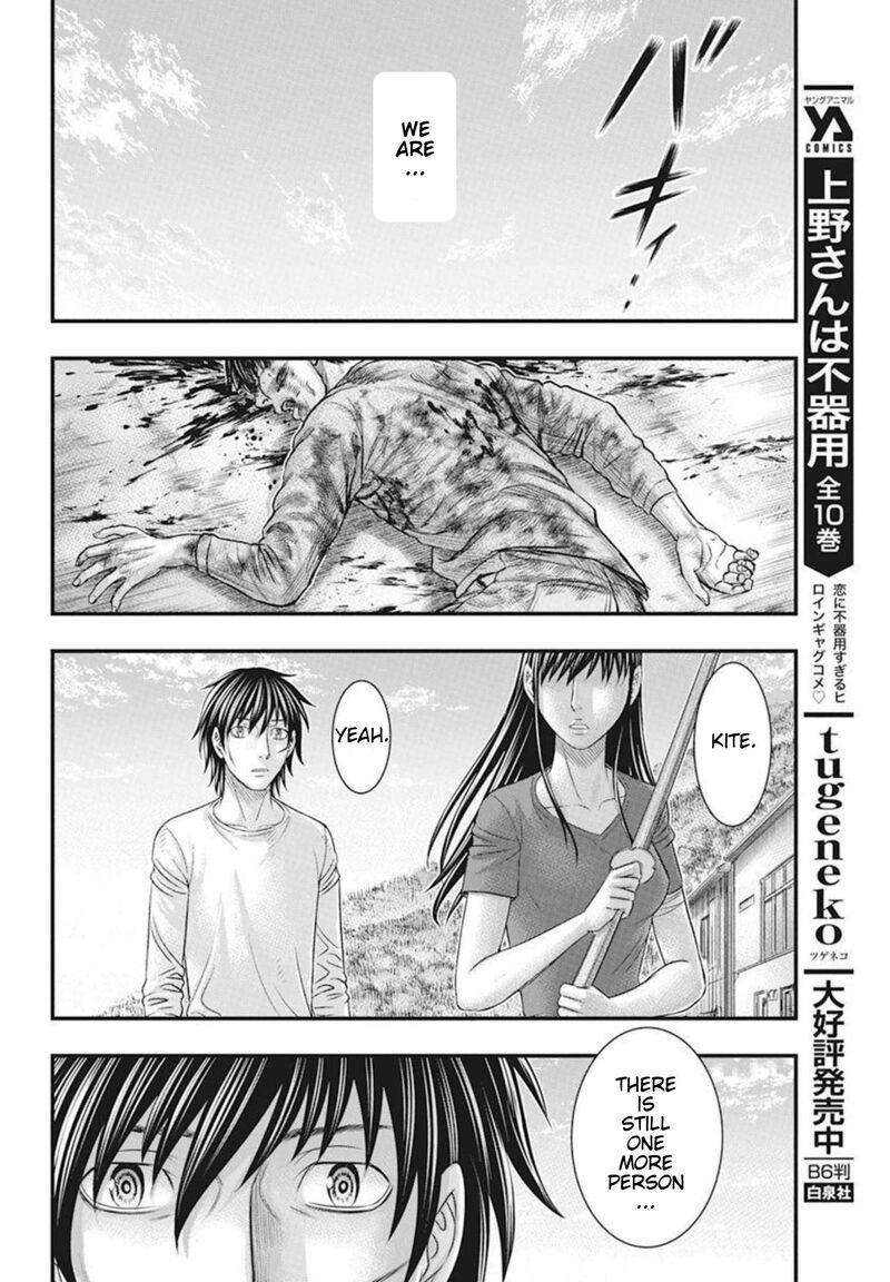 Muhoutou Chapter 52 Page 12