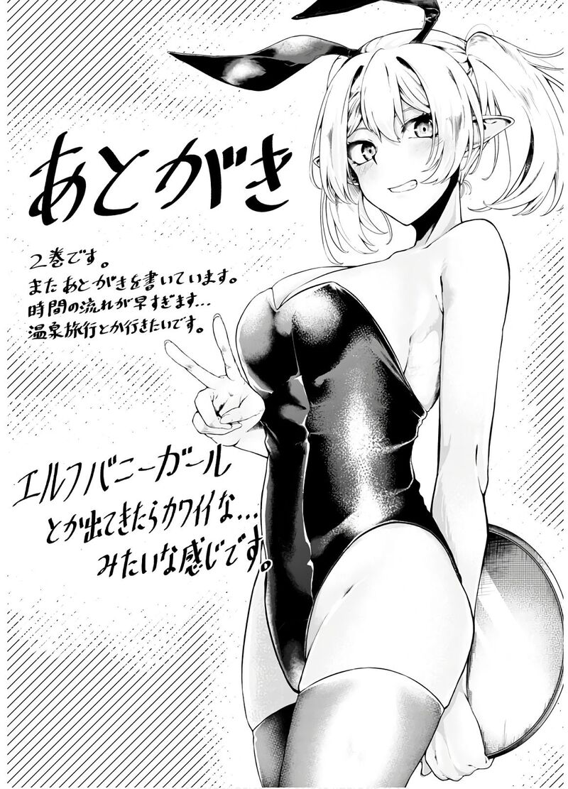 Mujintou De Elf To Kyoudou Seikatsu Chapter 11 Page 22