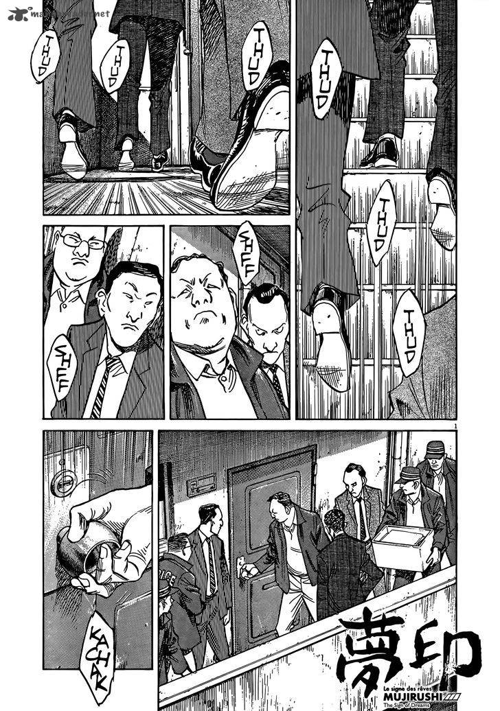 Mujirushi Chapter 3 Page 1