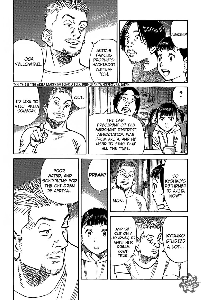 Mujirushi Chapter 5 Page 16