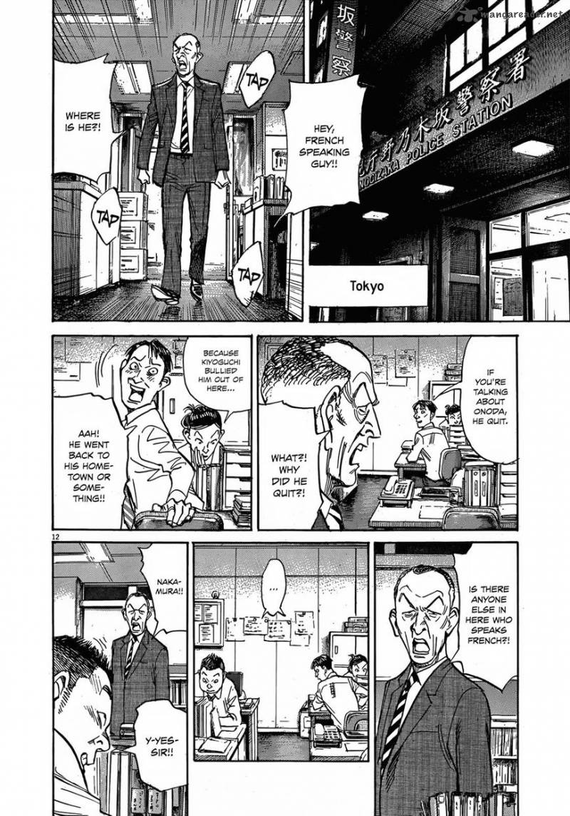 Mujirushi Chapter 7 Page 12