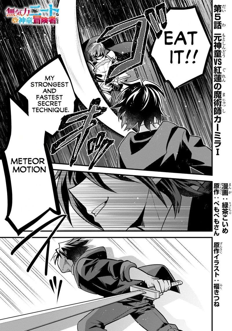 Mukiryoku Neet Na Moto Shindou Boukensha Ni Naru Chapter 5 Page 2