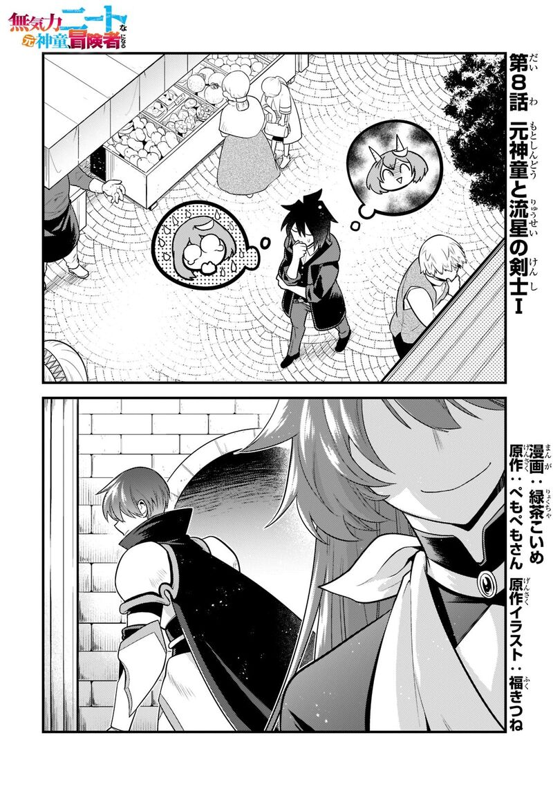 Mukiryoku Neet Na Moto Shindou Boukensha Ni Naru Chapter 8 Page 2