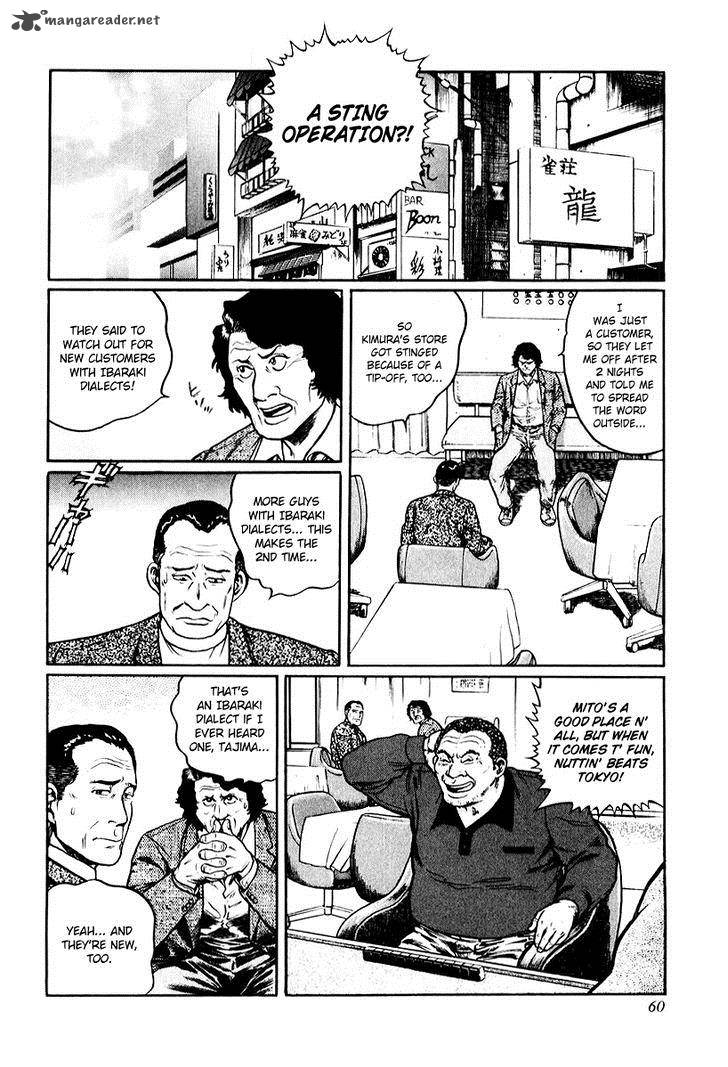 Mukoubuchi Chapter 11 Page 4
