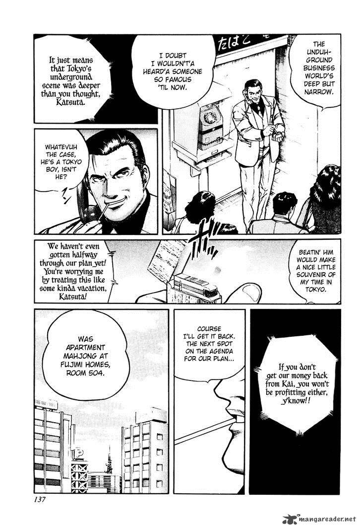 Mukoubuchi Chapter 14 Page 3