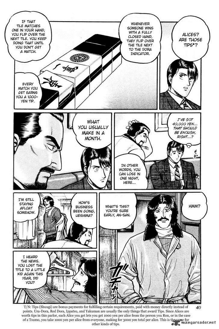 Mukoubuchi Chapter 2 Page 8