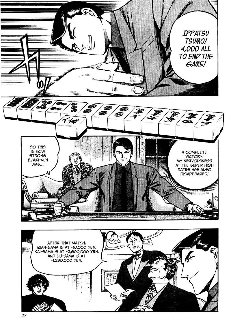Mukoubuchi Chapter 25 Page 26