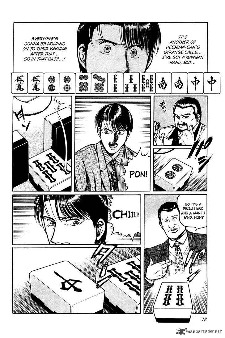 Mukoubuchi Chapter 3 Page 20