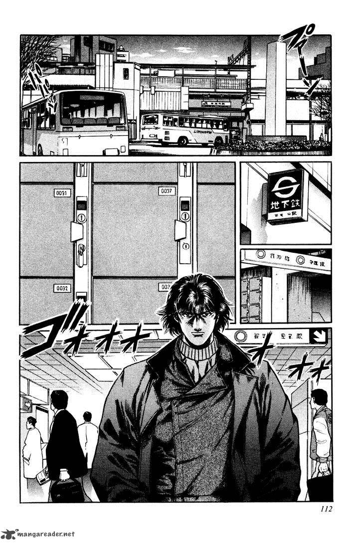 Mukoubuchi Chapter 5 Page 2