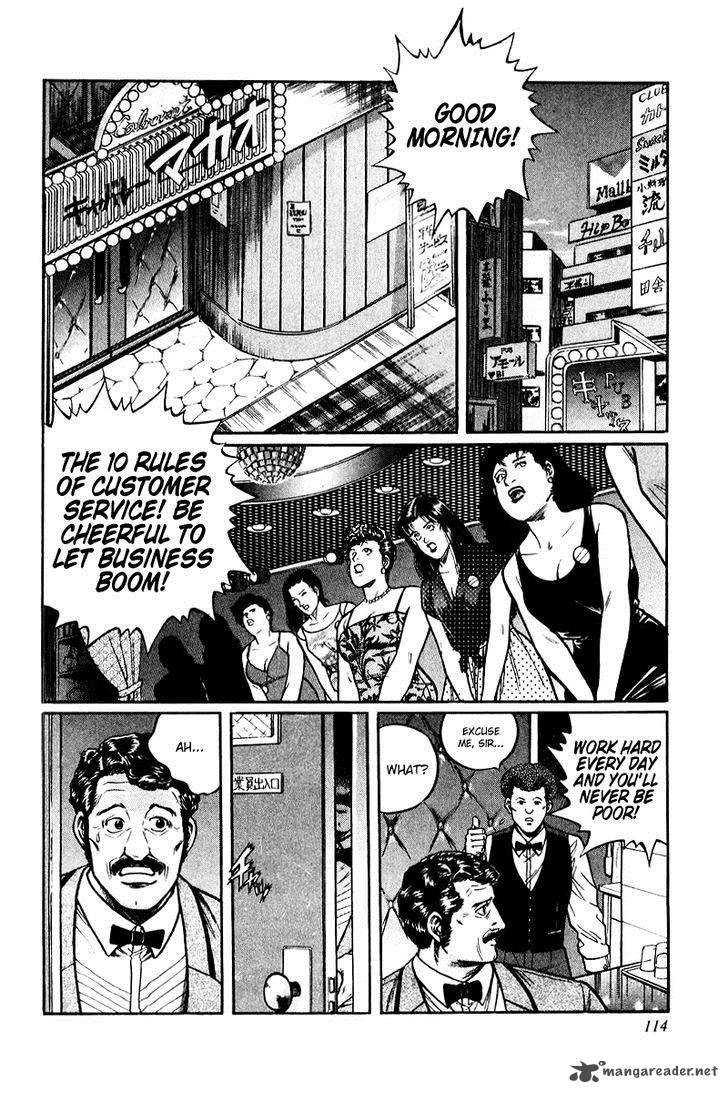 Mukoubuchi Chapter 5 Page 4