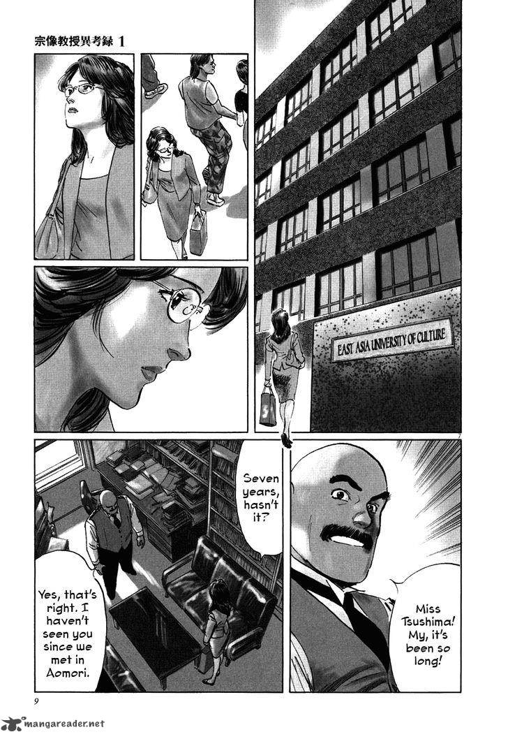 Munakata Kyouju Ikouroku Chapter 1 Page 13