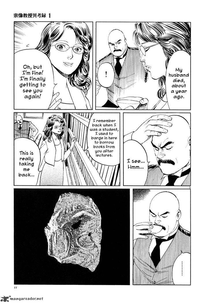 Munakata Kyouju Ikouroku Chapter 1 Page 15