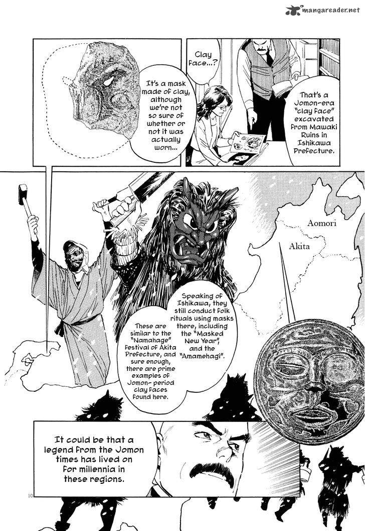 Munakata Kyouju Ikouroku Chapter 1 Page 16