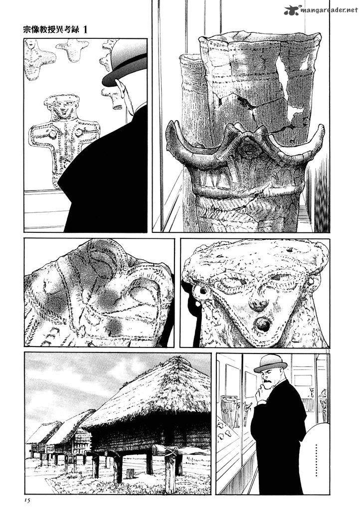 Munakata Kyouju Ikouroku Chapter 1 Page 19