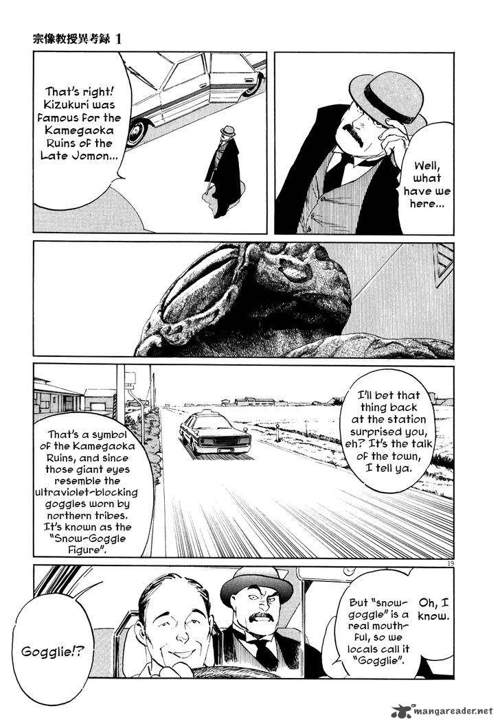 Munakata Kyouju Ikouroku Chapter 1 Page 25