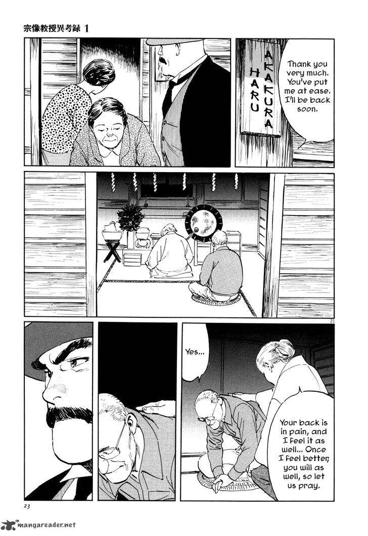 Munakata Kyouju Ikouroku Chapter 1 Page 27