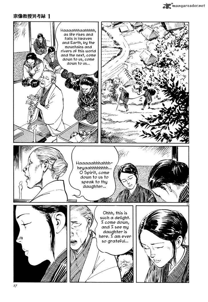 Munakata Kyouju Ikouroku Chapter 1 Page 31