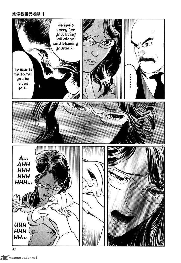 Munakata Kyouju Ikouroku Chapter 1 Page 49