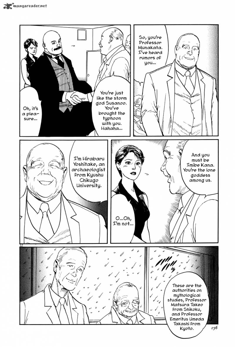 Munakata Kyouju Ikouroku Chapter 10 Page 12
