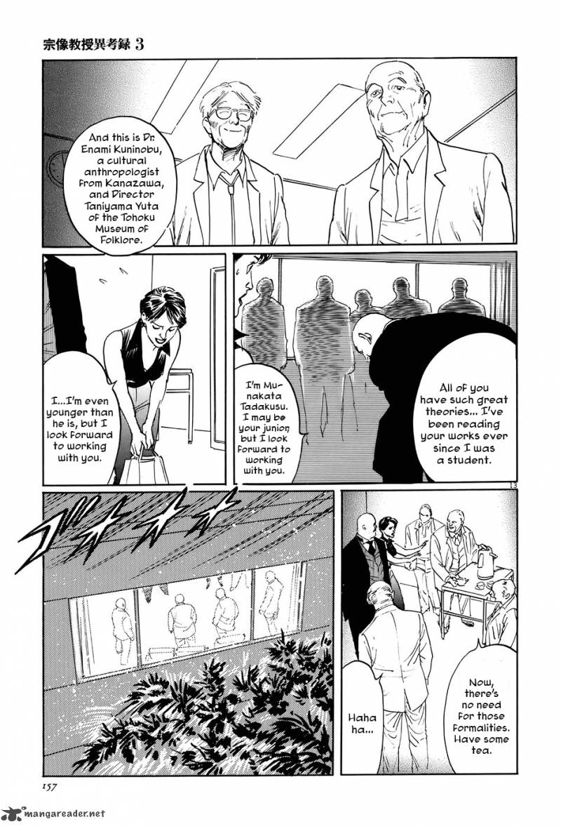 Munakata Kyouju Ikouroku Chapter 10 Page 13