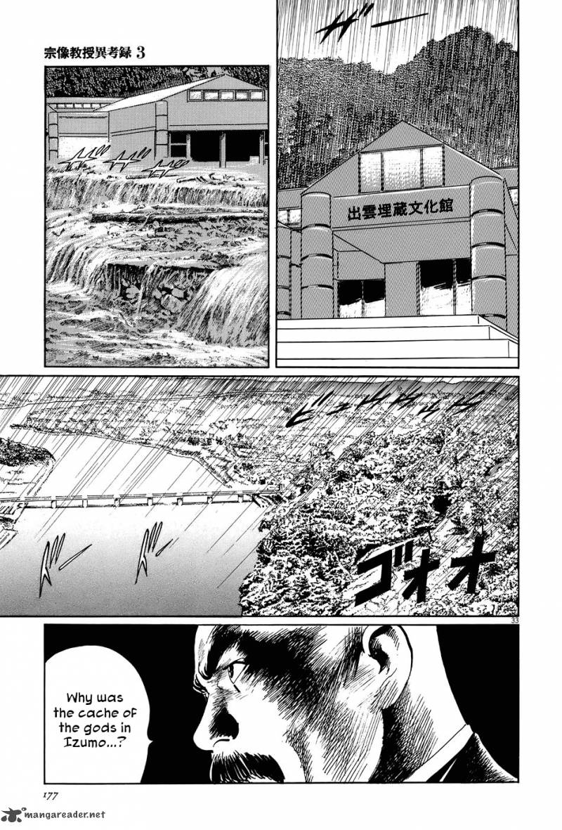 Munakata Kyouju Ikouroku Chapter 10 Page 33