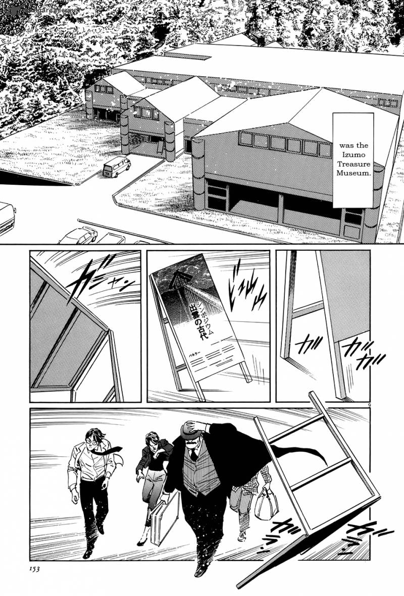 Munakata Kyouju Ikouroku Chapter 10 Page 9