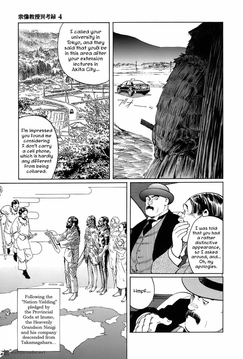 Munakata Kyouju Ikouroku Chapter 11 Page 14
