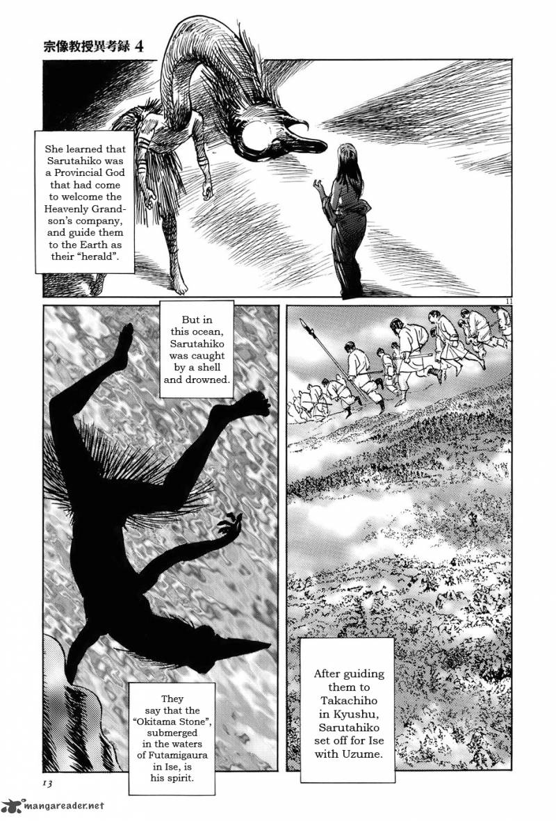 Munakata Kyouju Ikouroku Chapter 11 Page 16