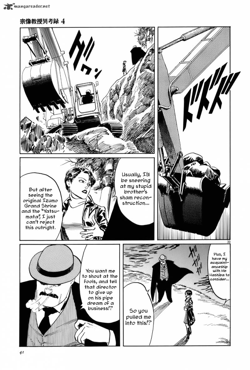 Munakata Kyouju Ikouroku Chapter 11 Page 44