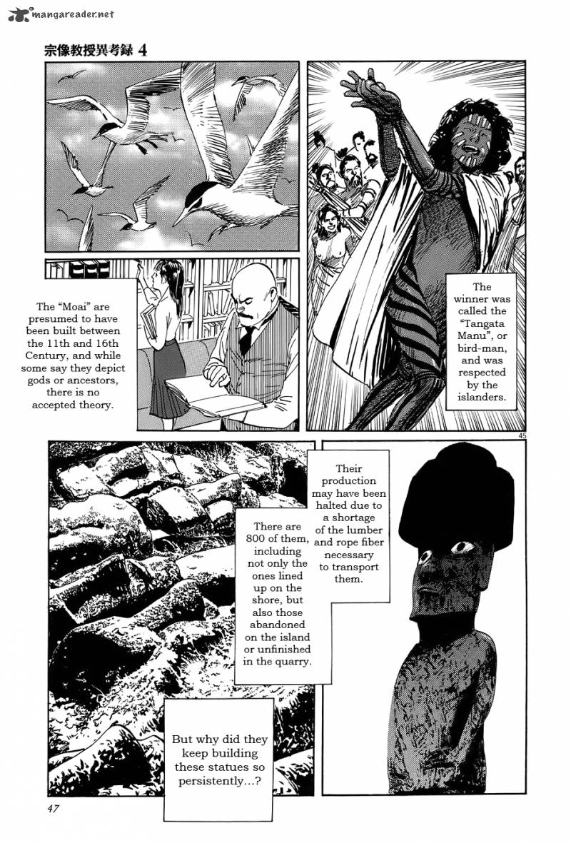 Munakata Kyouju Ikouroku Chapter 11 Page 50