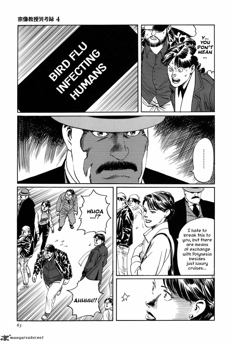 Munakata Kyouju Ikouroku Chapter 11 Page 68